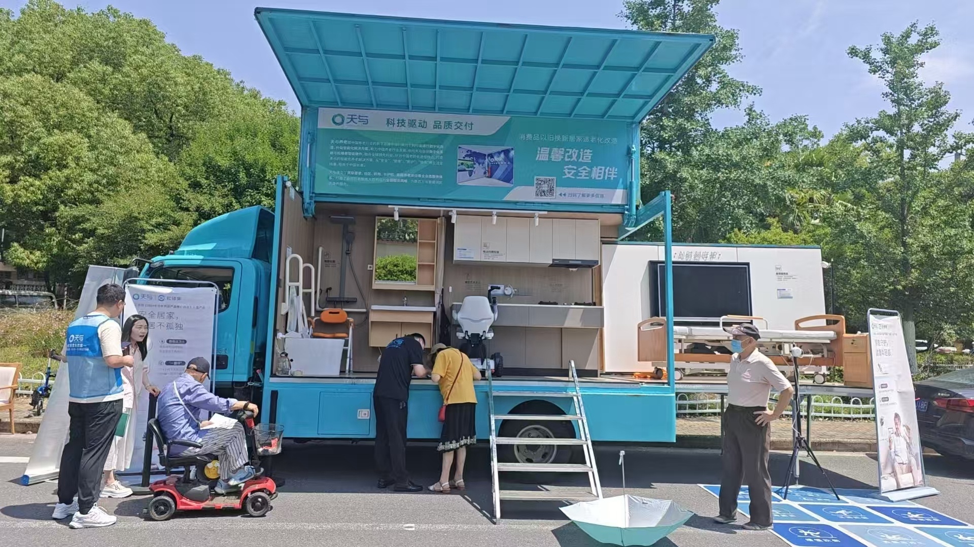 居家适老化改造体验