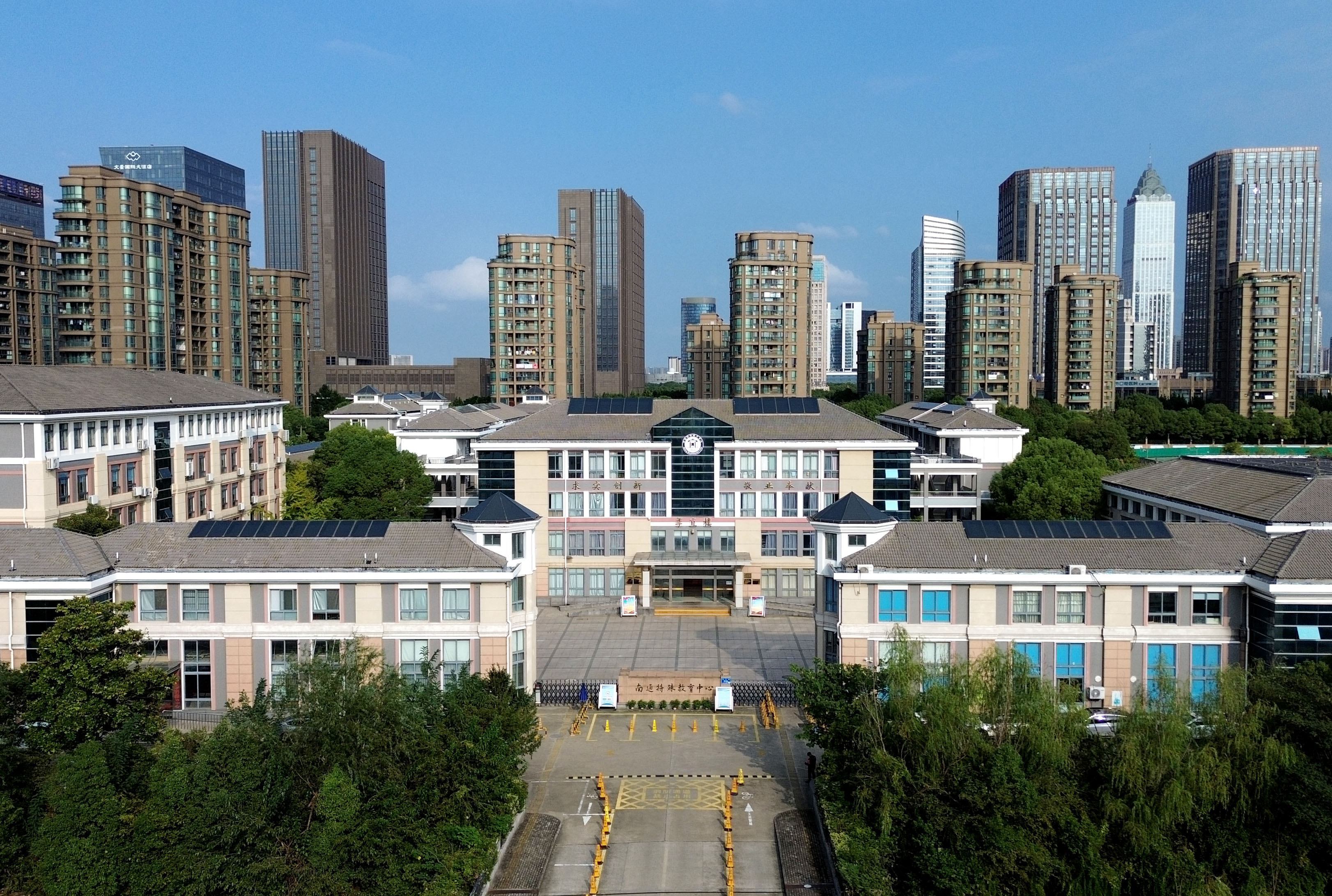 南通特殊教育中心。尤炼 摄