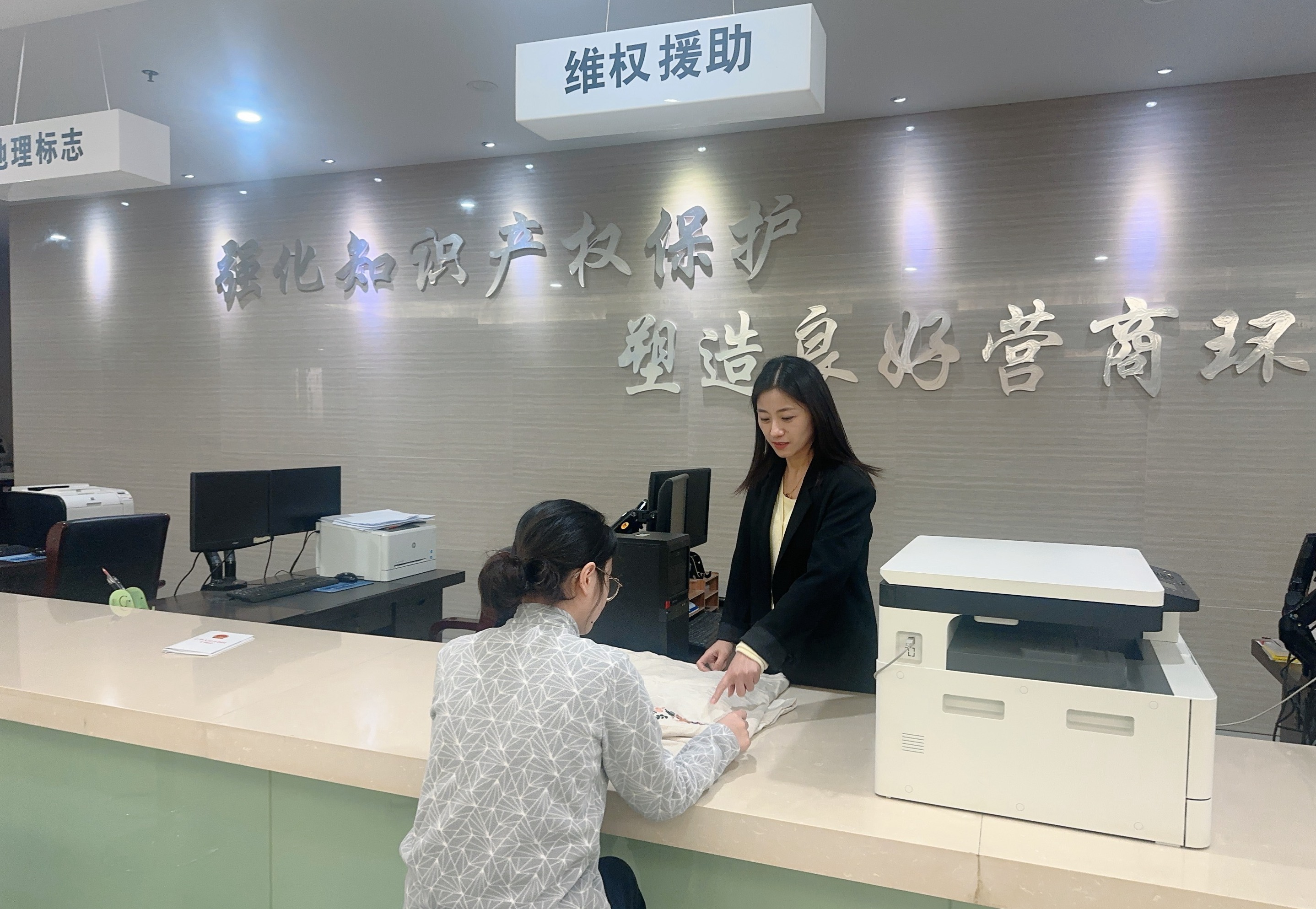 快维中心维权受理窗口