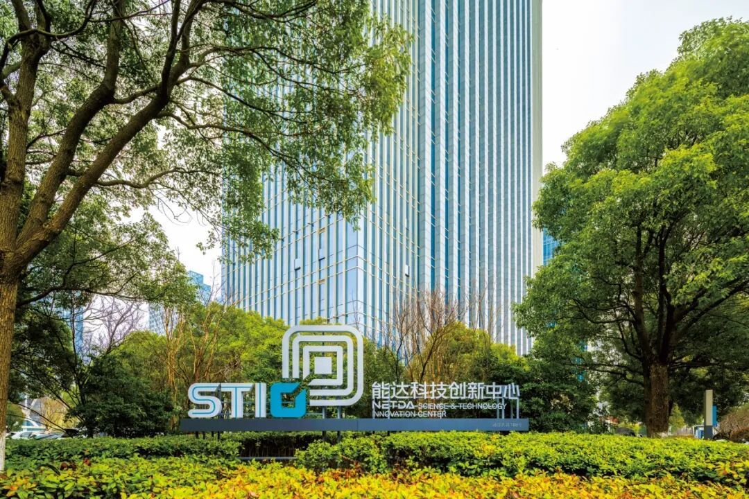 南通开发区能达科技创新中心