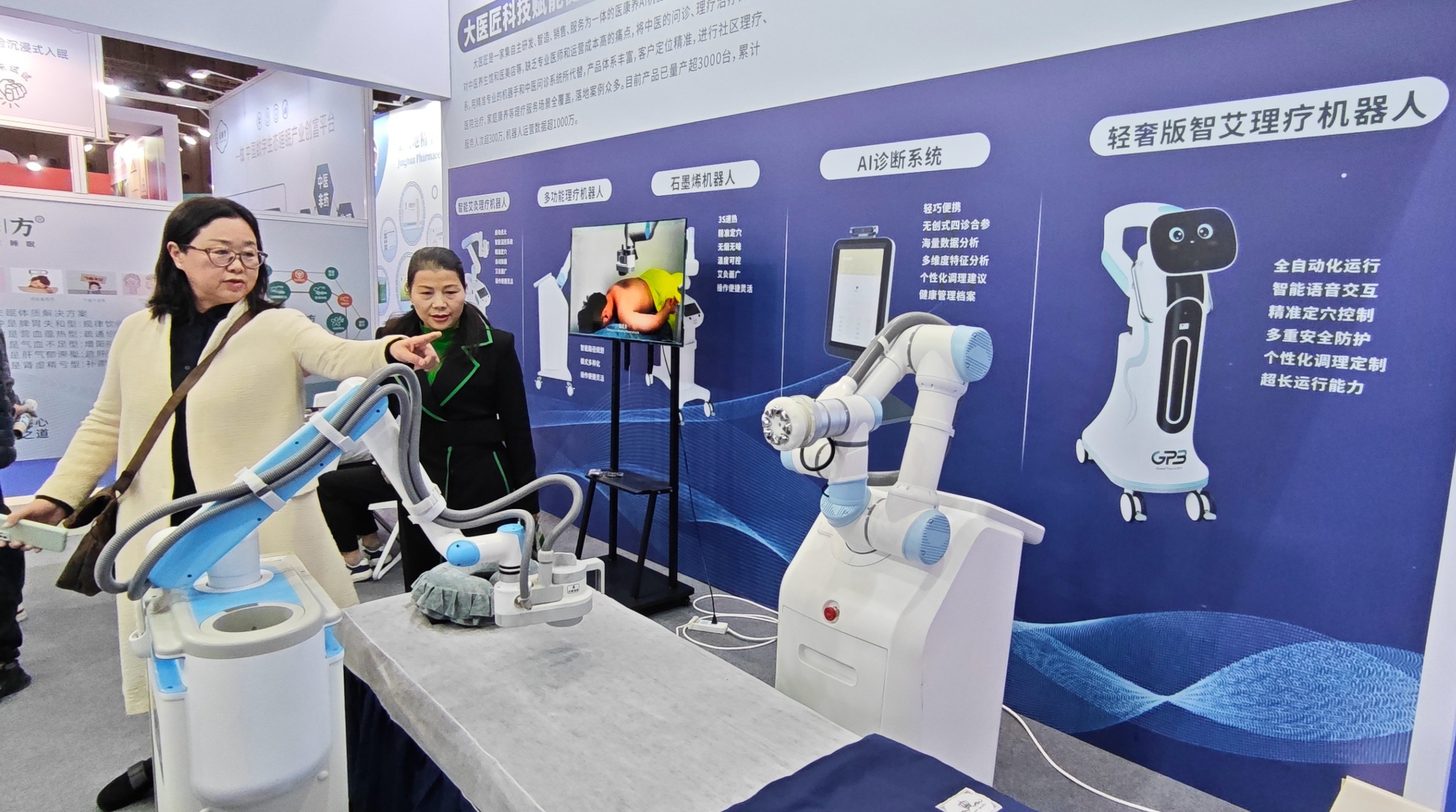 理疗机器人系统受到客商关注。
