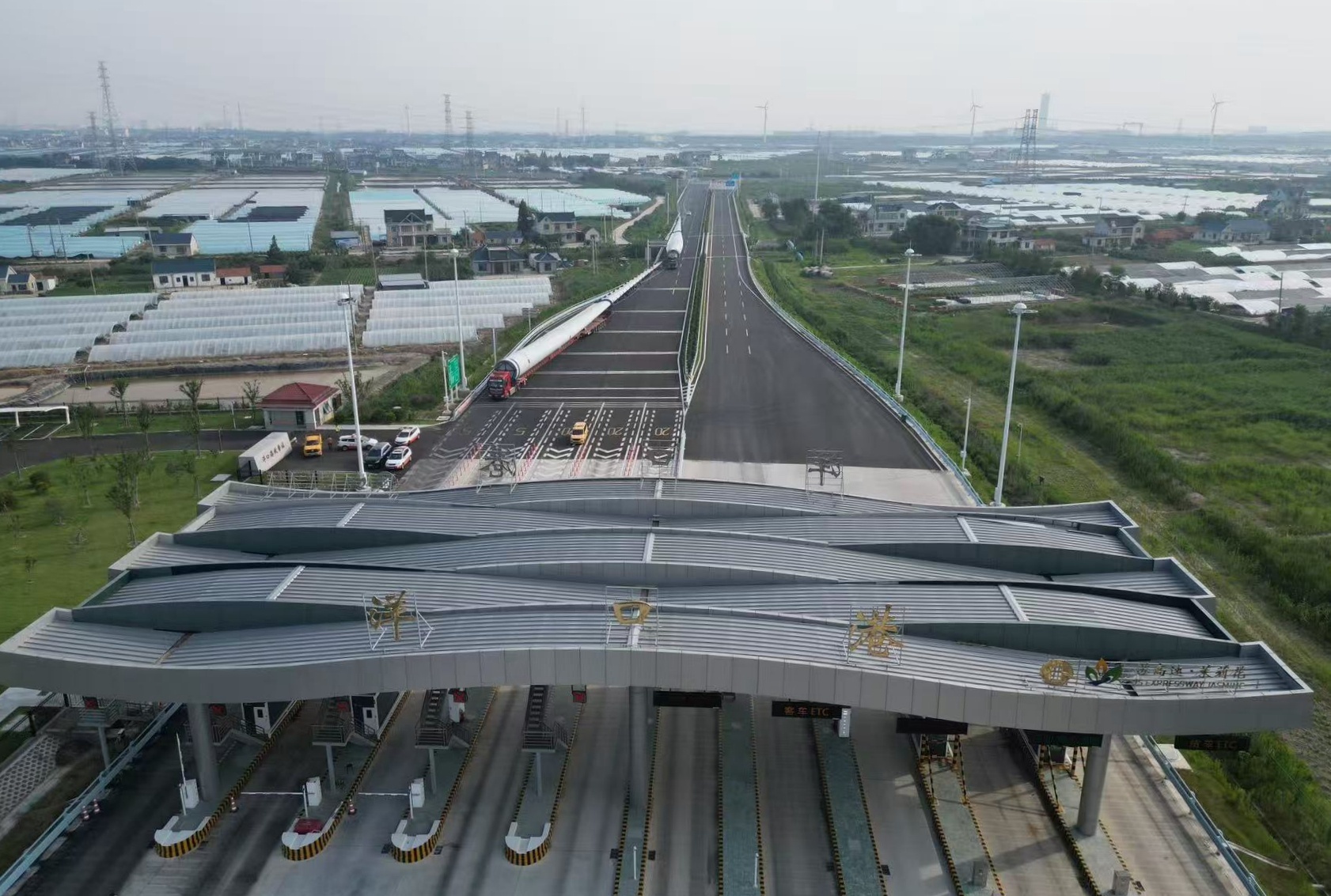 洋通高速洋口港收费站