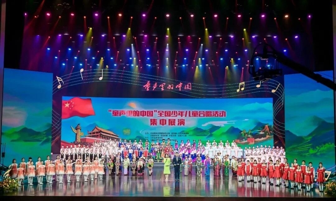 2024年“童声里的中国”全国少年儿童合唱活动在南通集中展演。