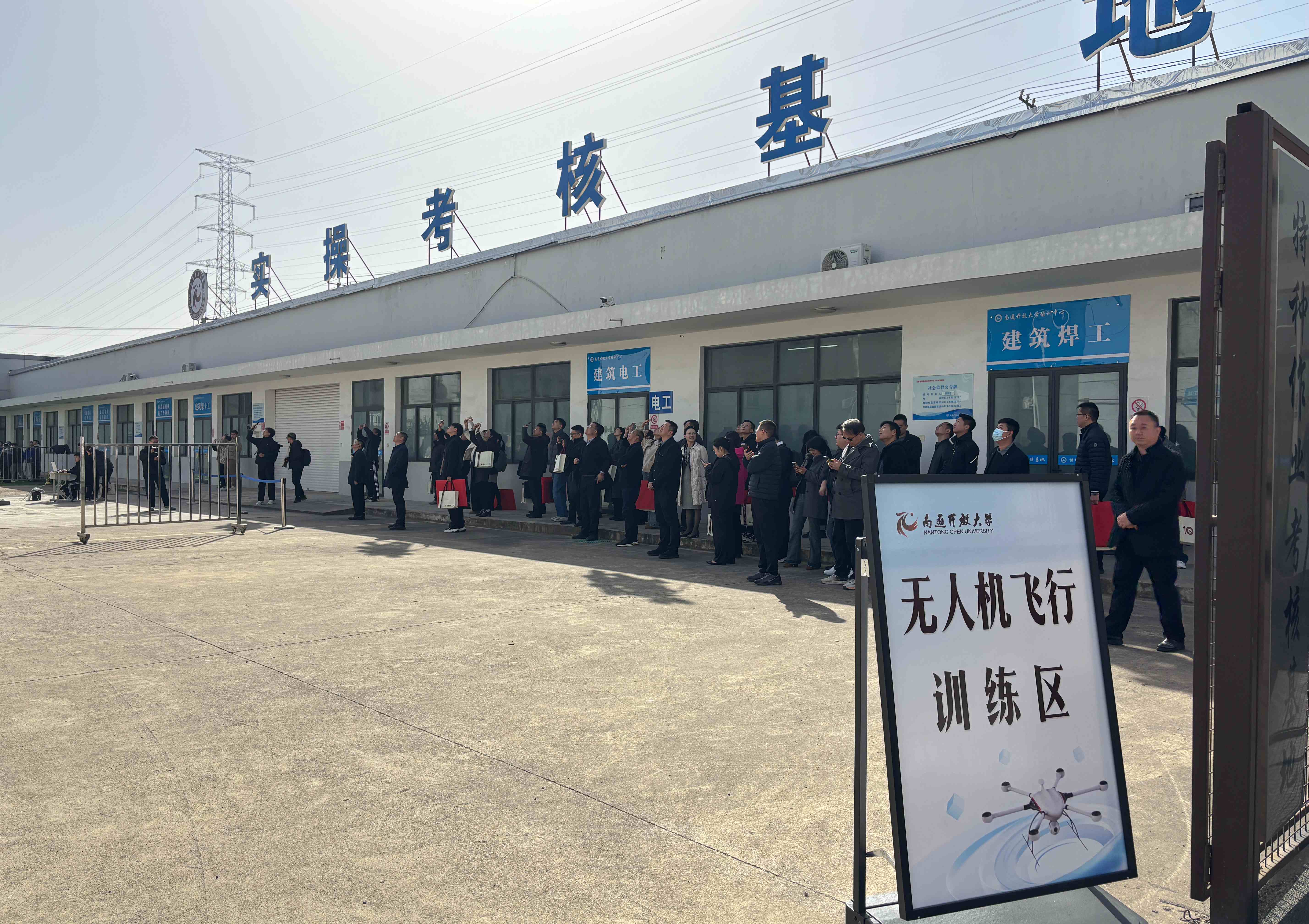 南通开放大学“南航无人机CAAC培训南通分中心”无人机飞行训练区