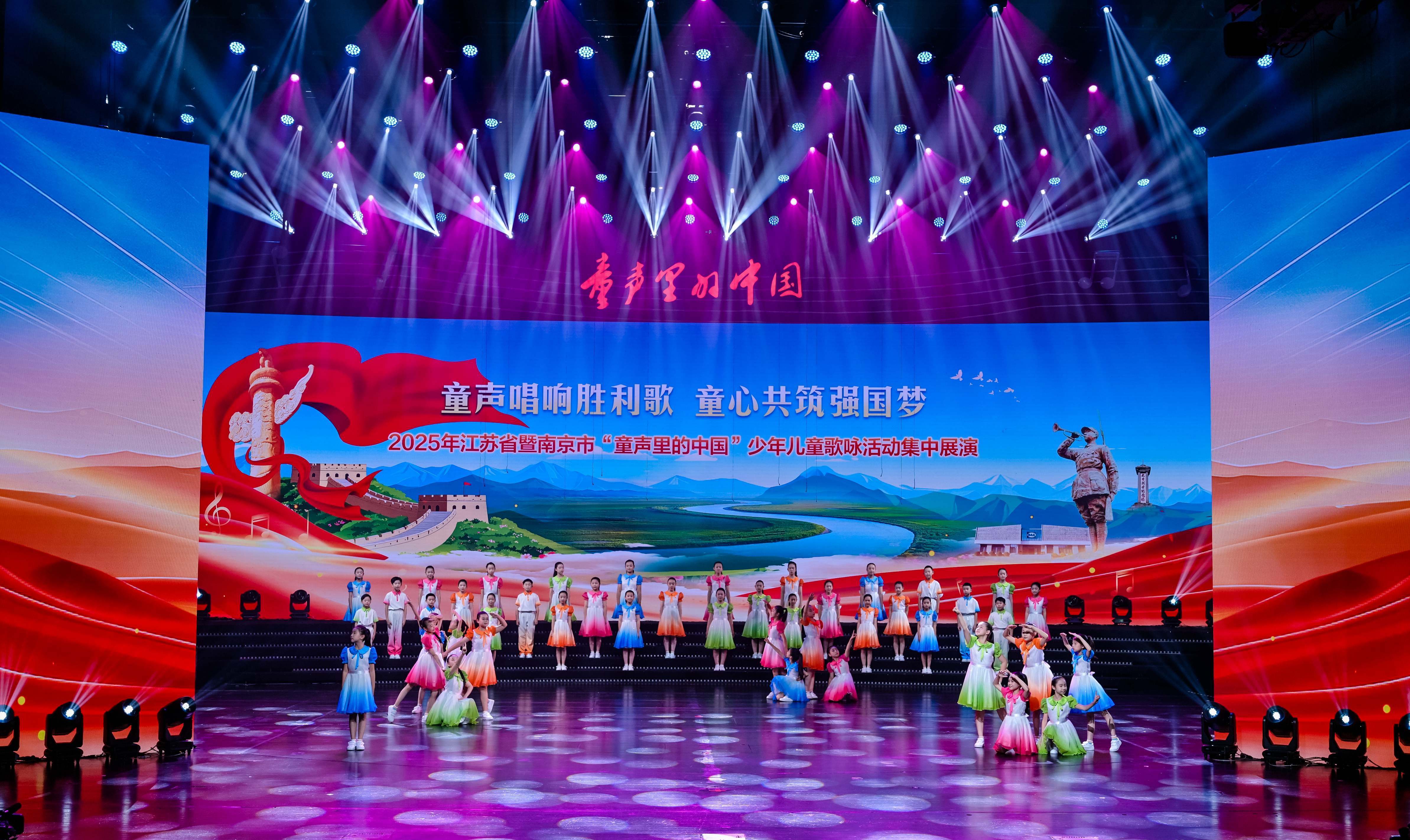 2025年江苏省“童声里的中国”少年儿童歌咏活动集中展演。