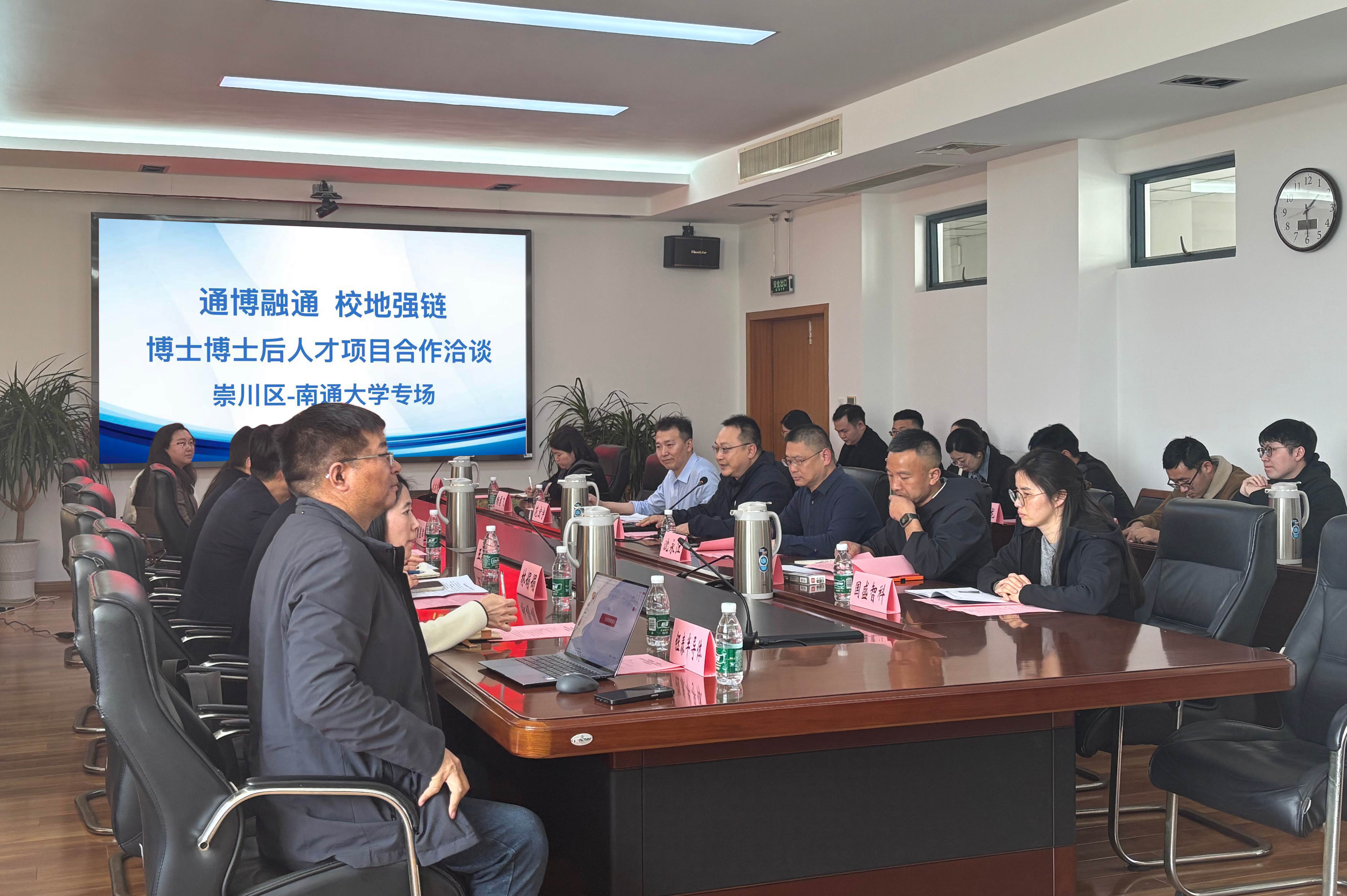 崇川区、南通大学人才项目合作洽谈现场。
