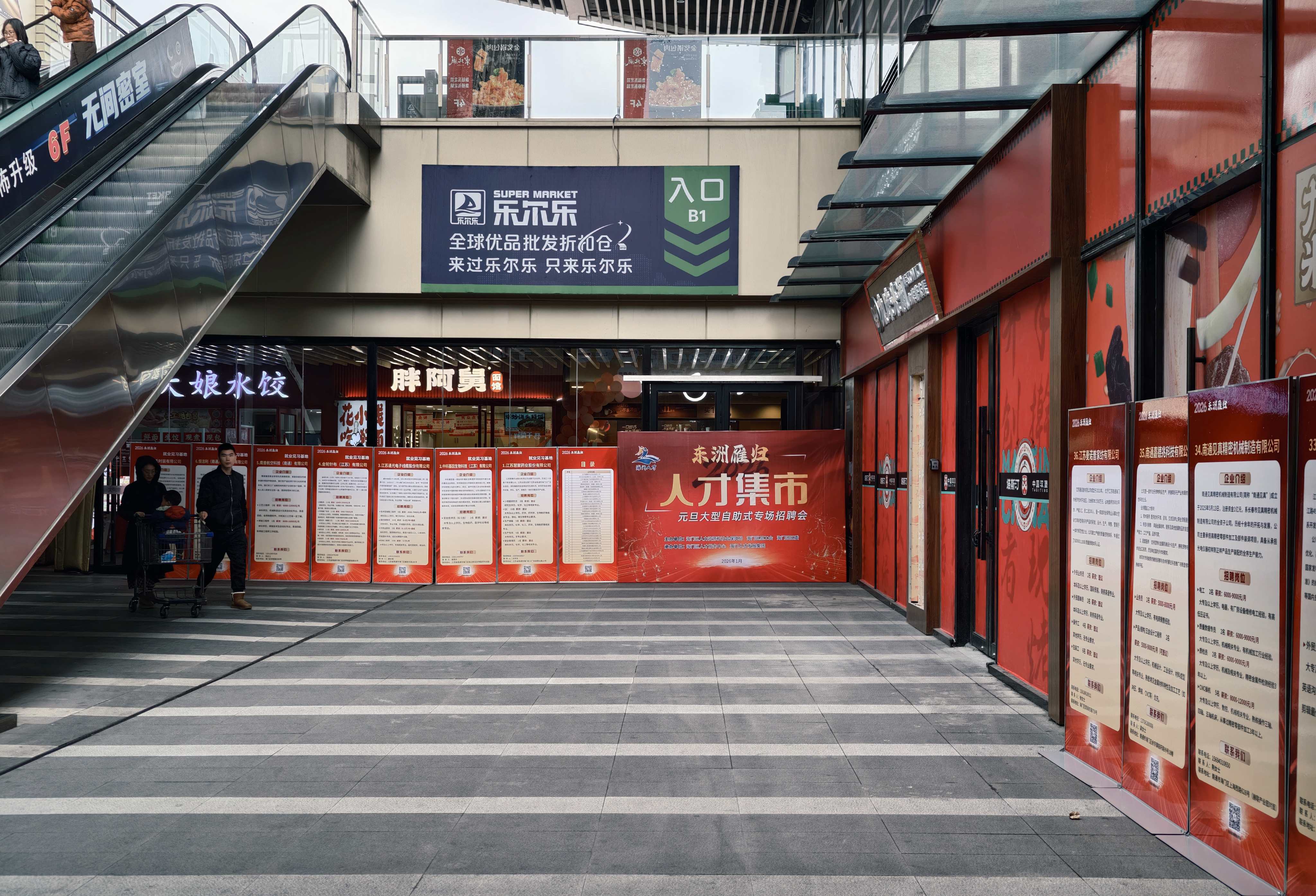 海门自助人才夜市