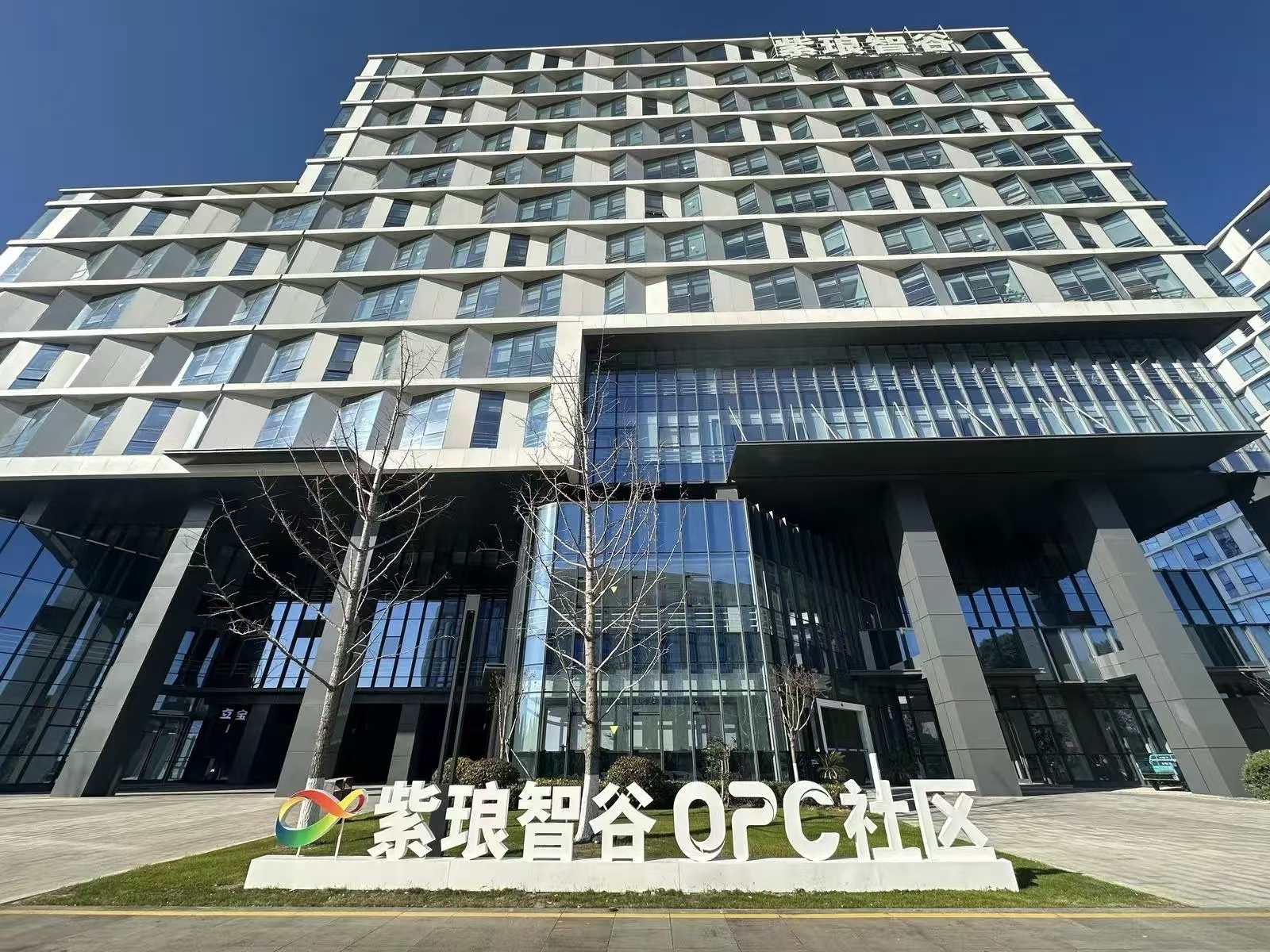 南通创新区“紫琅智谷”OPC社区
