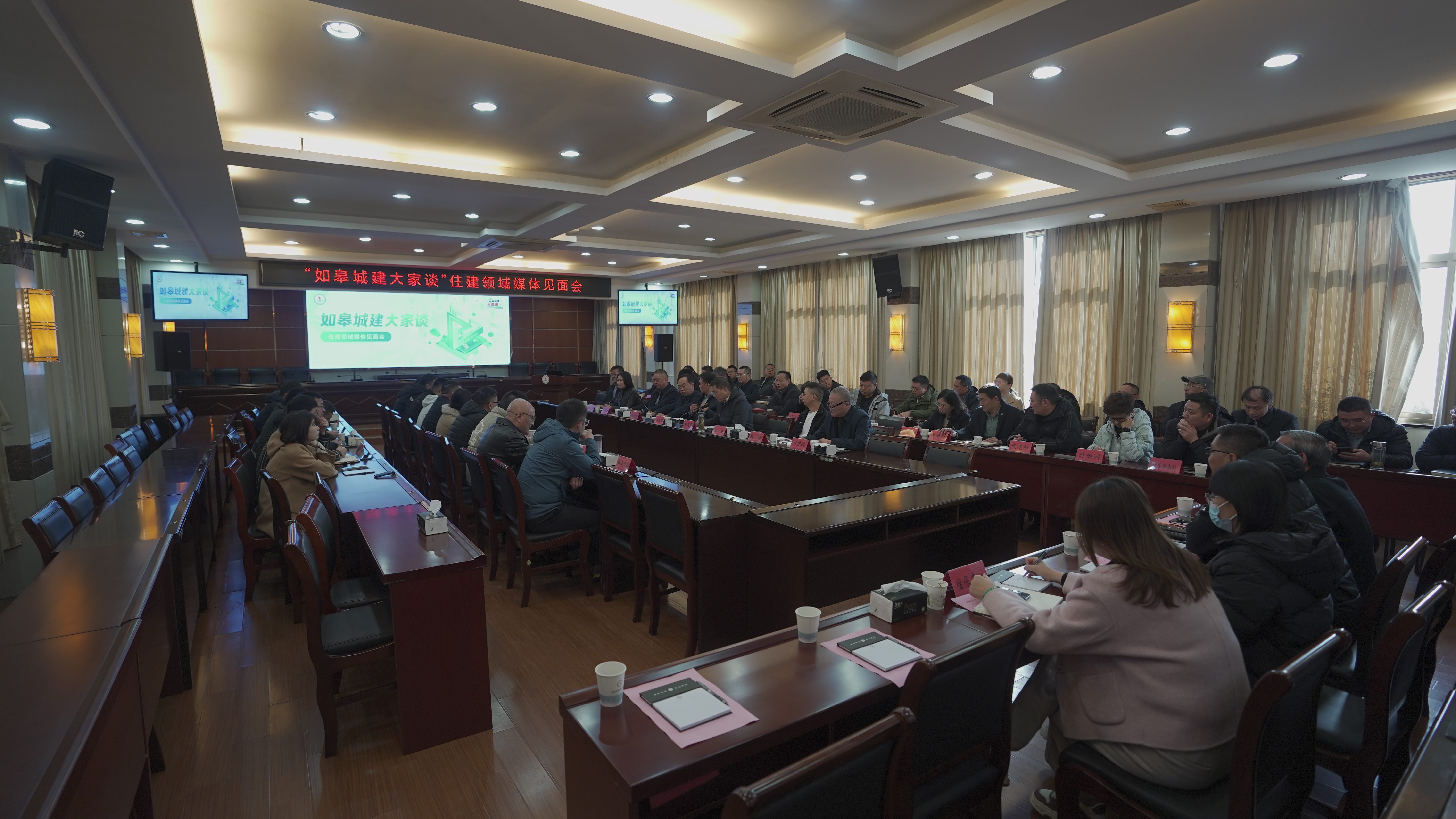 如皋市住建领域“城建大家谈”媒体座谈会