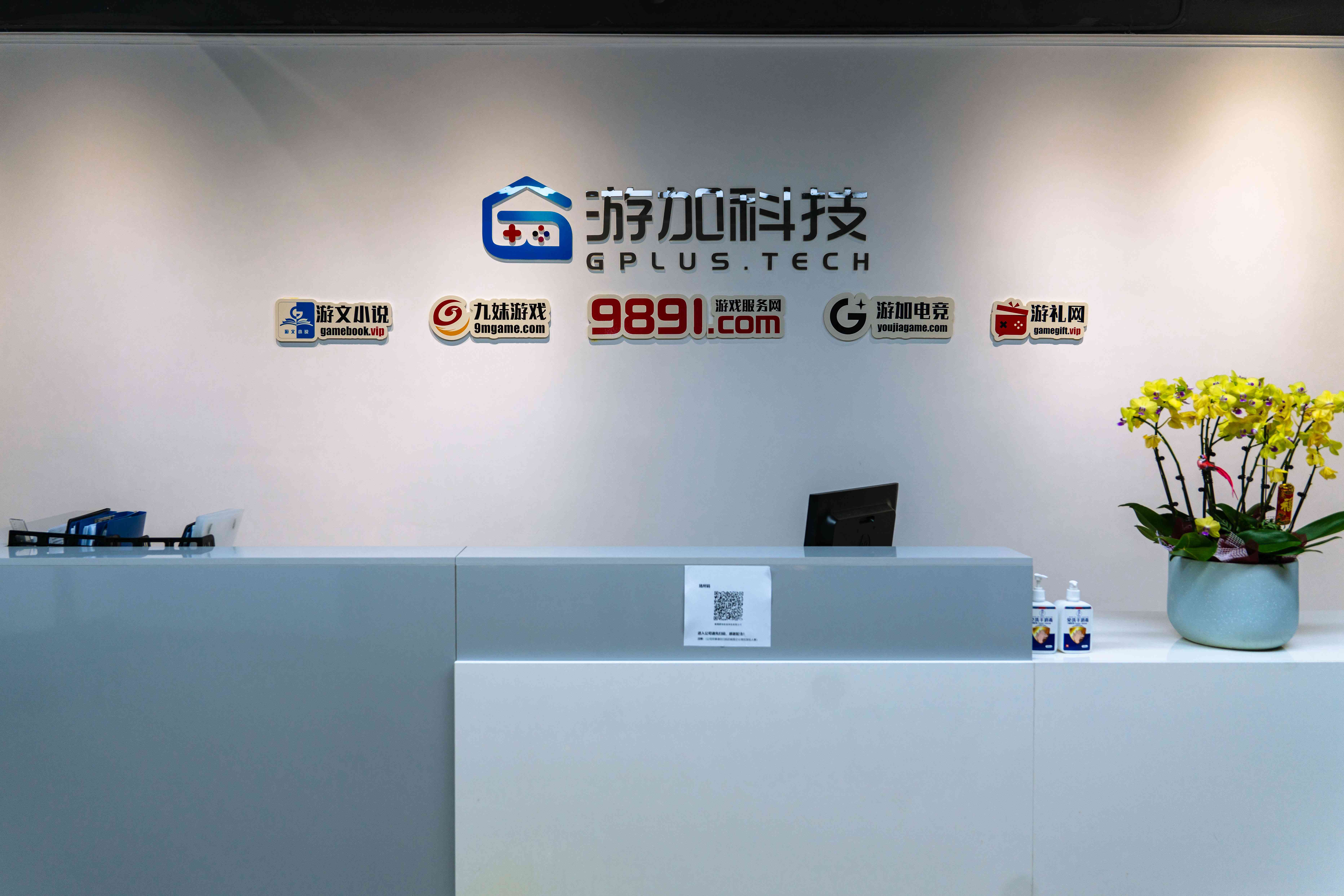 南通游加信息科技有限公司