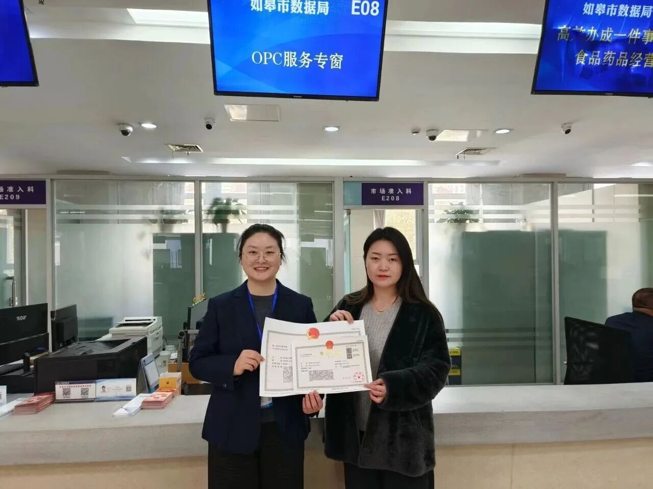 如皋发放首批OPC营业执照