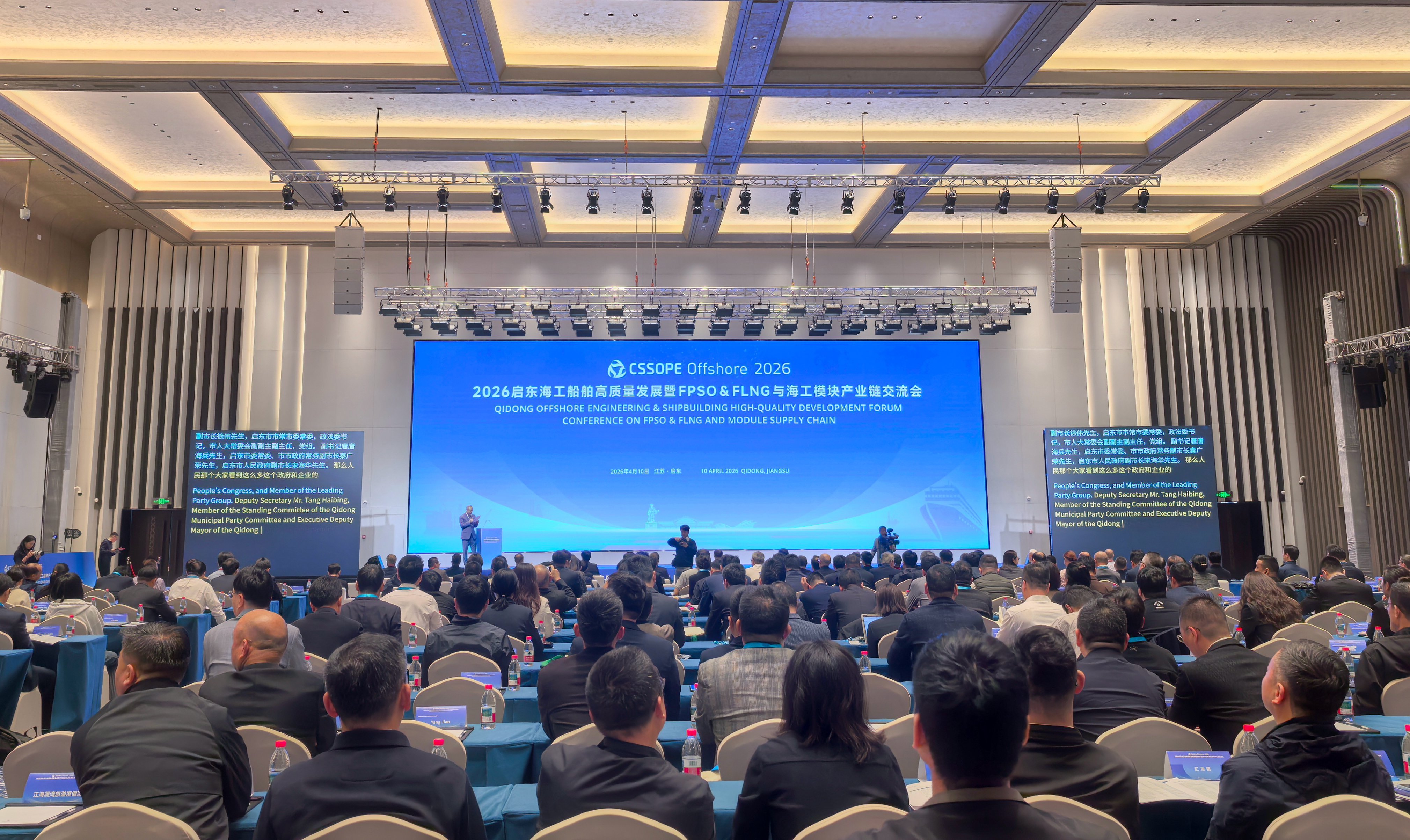 产业链交流会现场