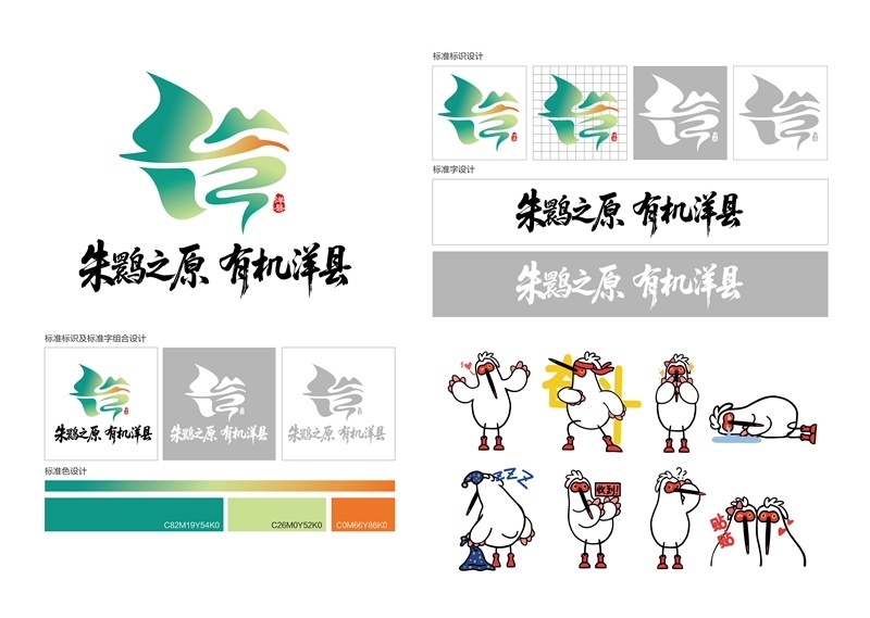 洋县区域公共品牌设计