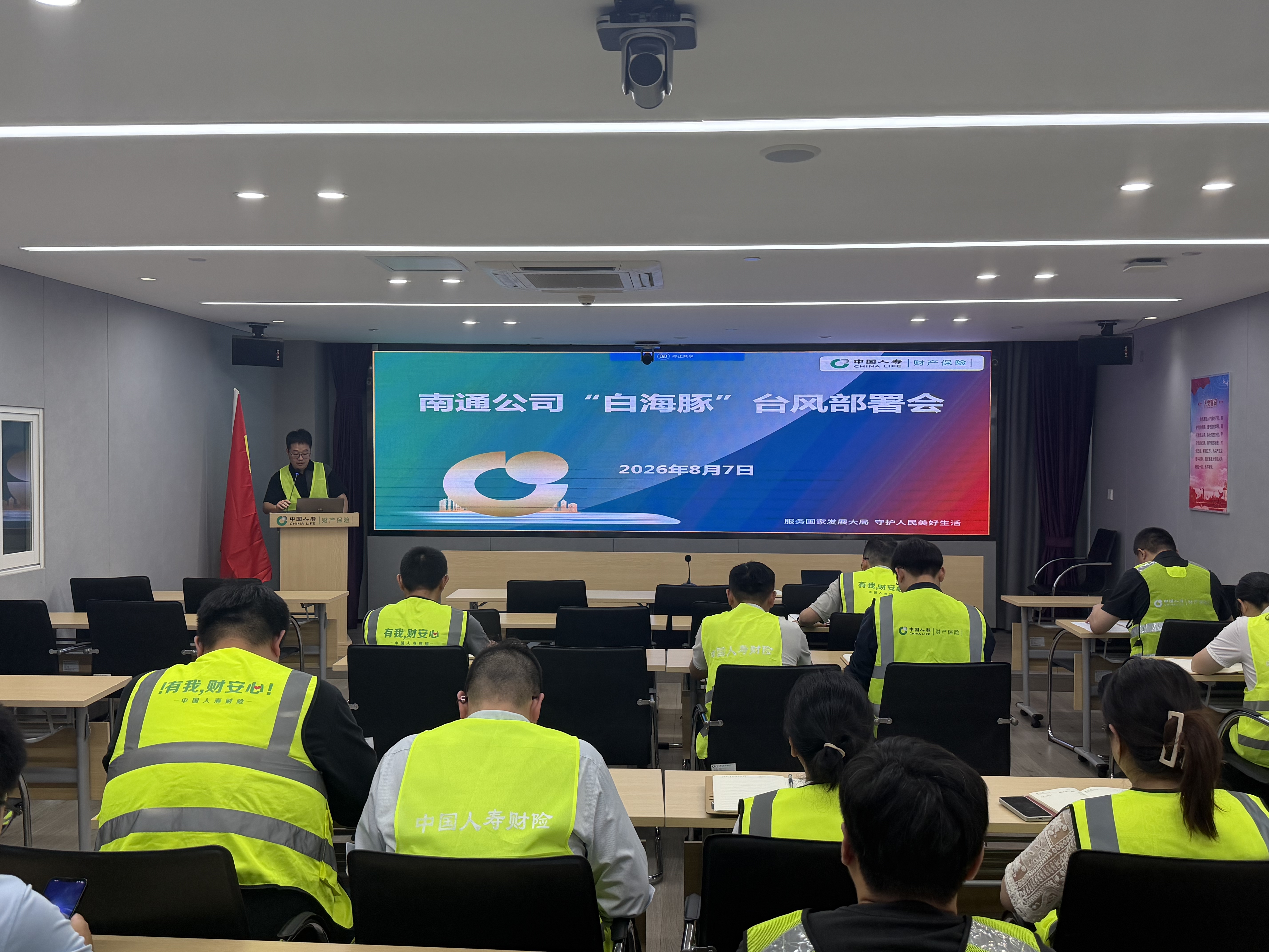 3.理赔部署会.jpg