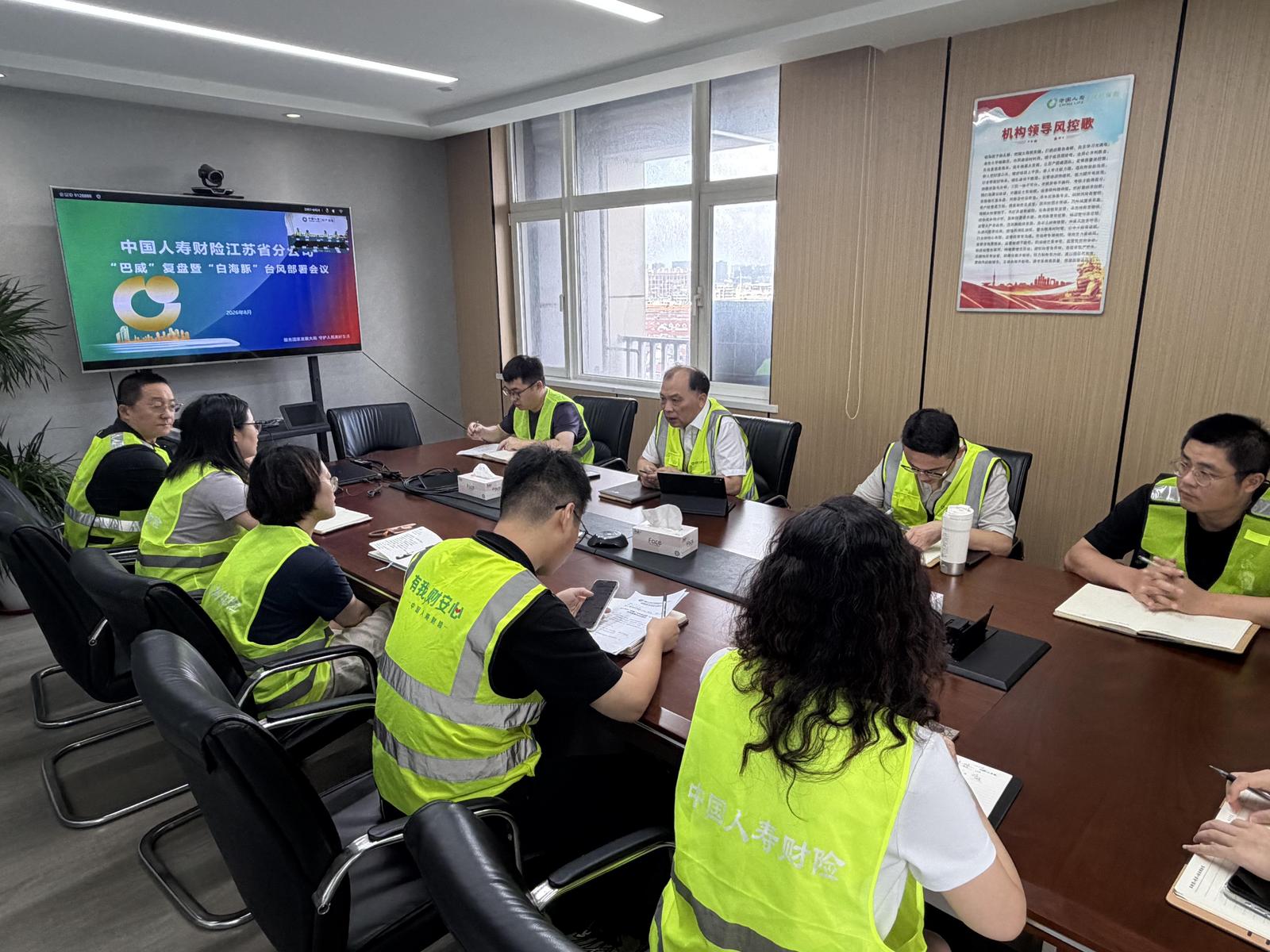 省公司会议+班子部署.jpg
