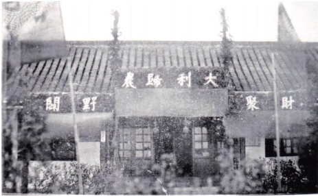 通海垦牧公司召开股东大会