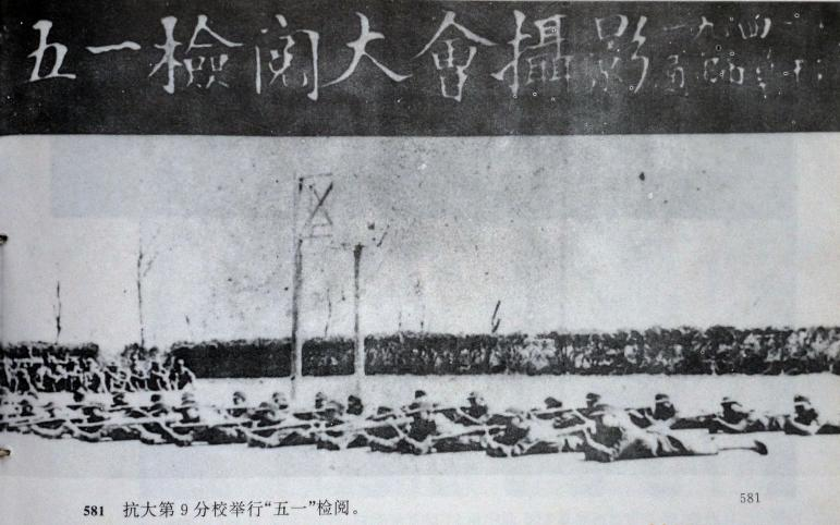1942年,抗大九分校在通师侨校操场举行五一检阅大会。