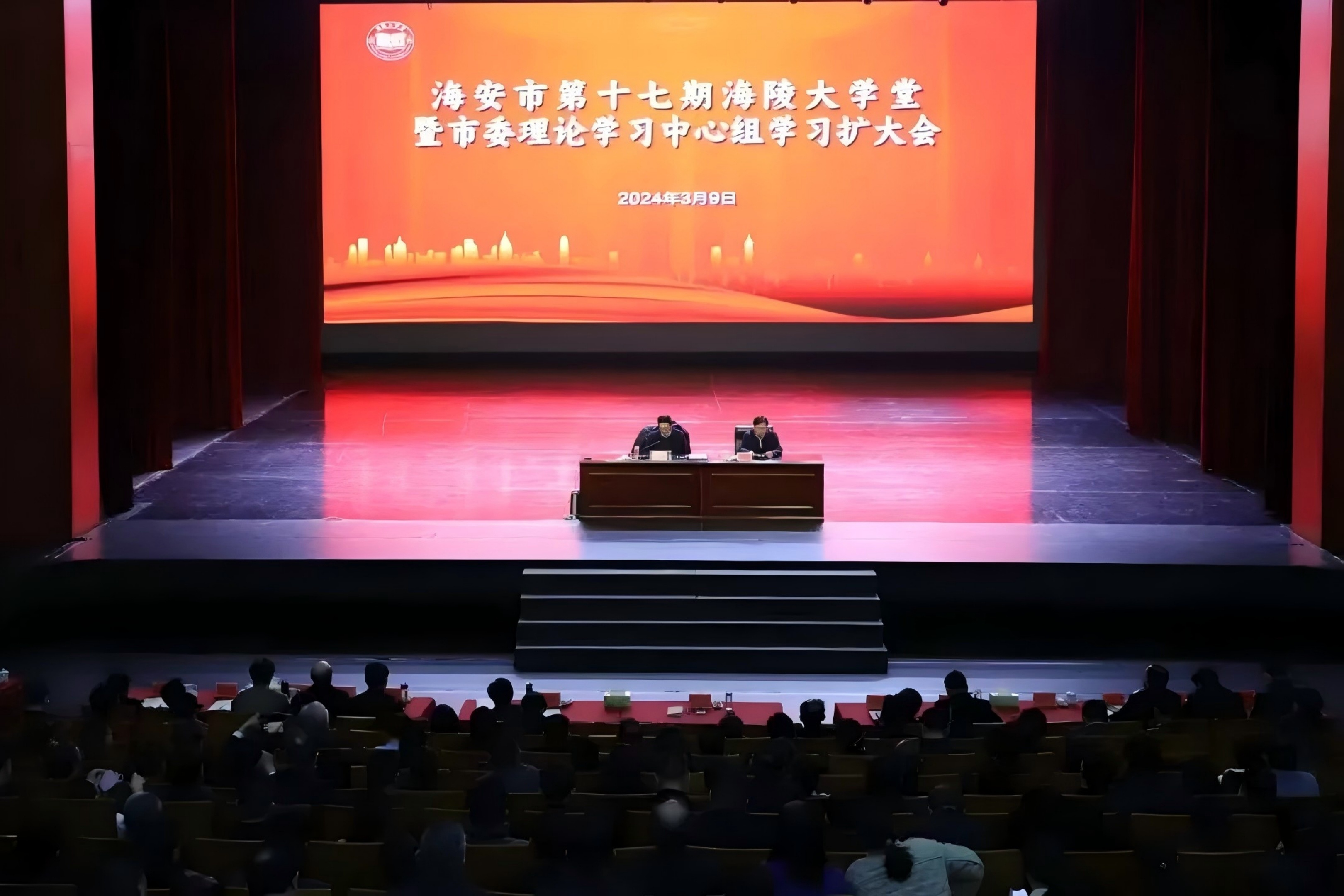 2024年3月9日,海安市举办第十七期“海陵大学堂”暨市委理论学习中心组学习扩大会,范从来作专题讲座