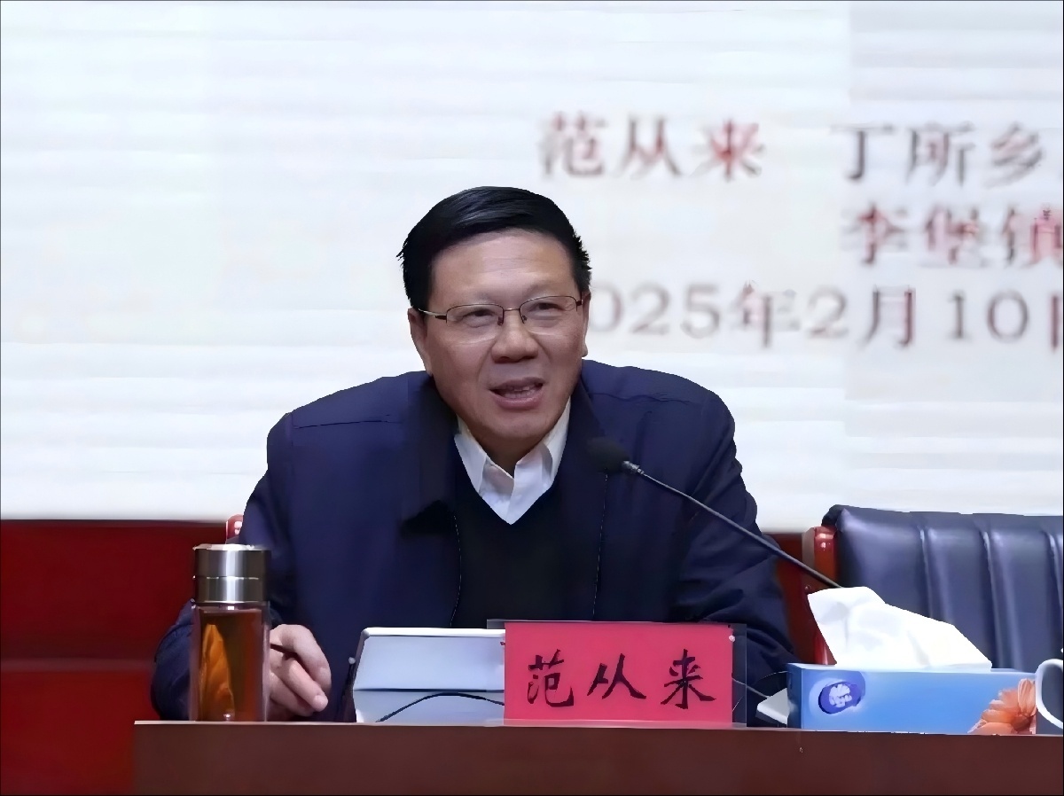 2025年2月10日,范从来在家乡李堡镇作《新发展阶段李堡经济高质量发展的几点思考》讲座