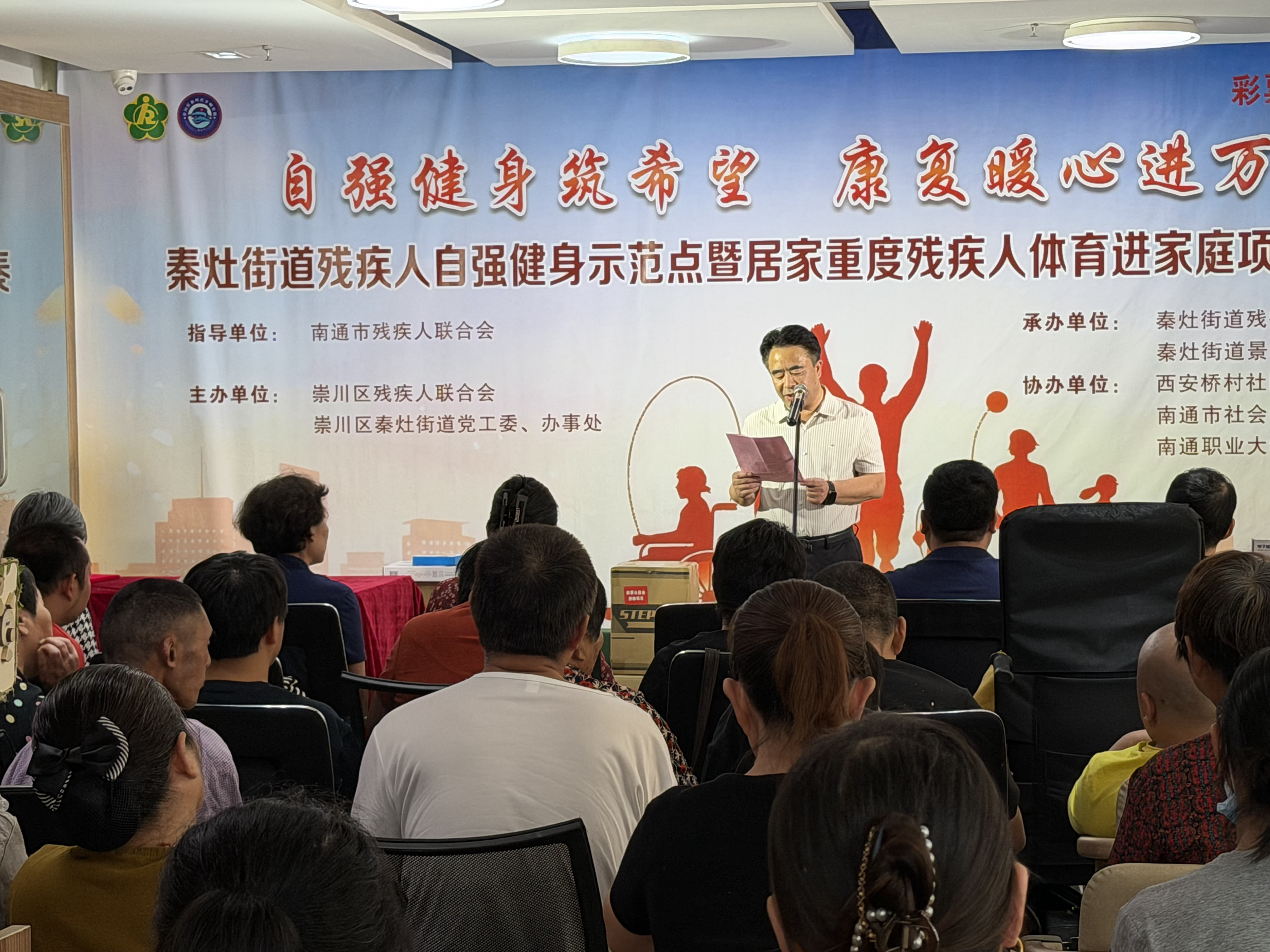 活动现场