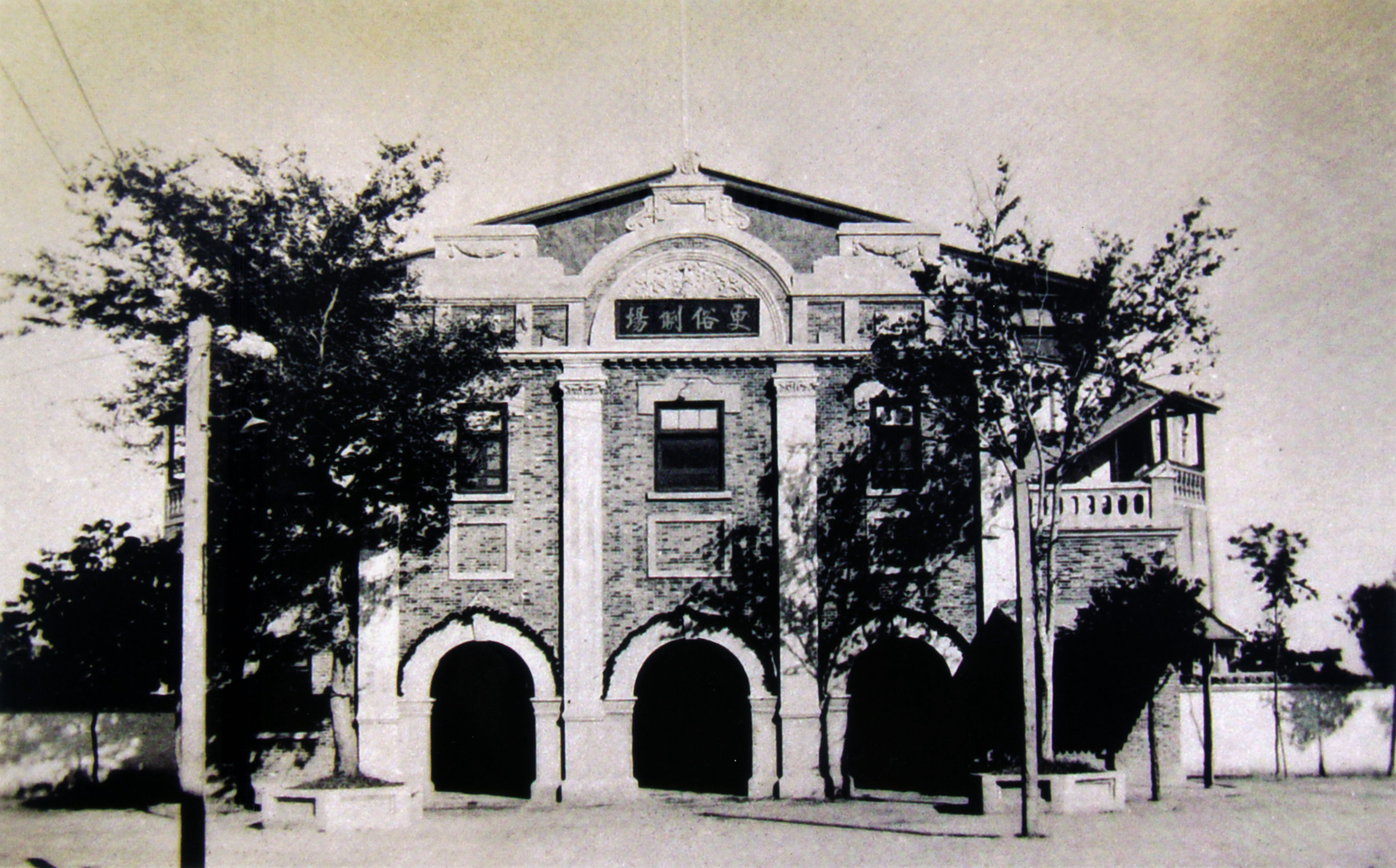 更俗剧场。南通市城建档案馆供图