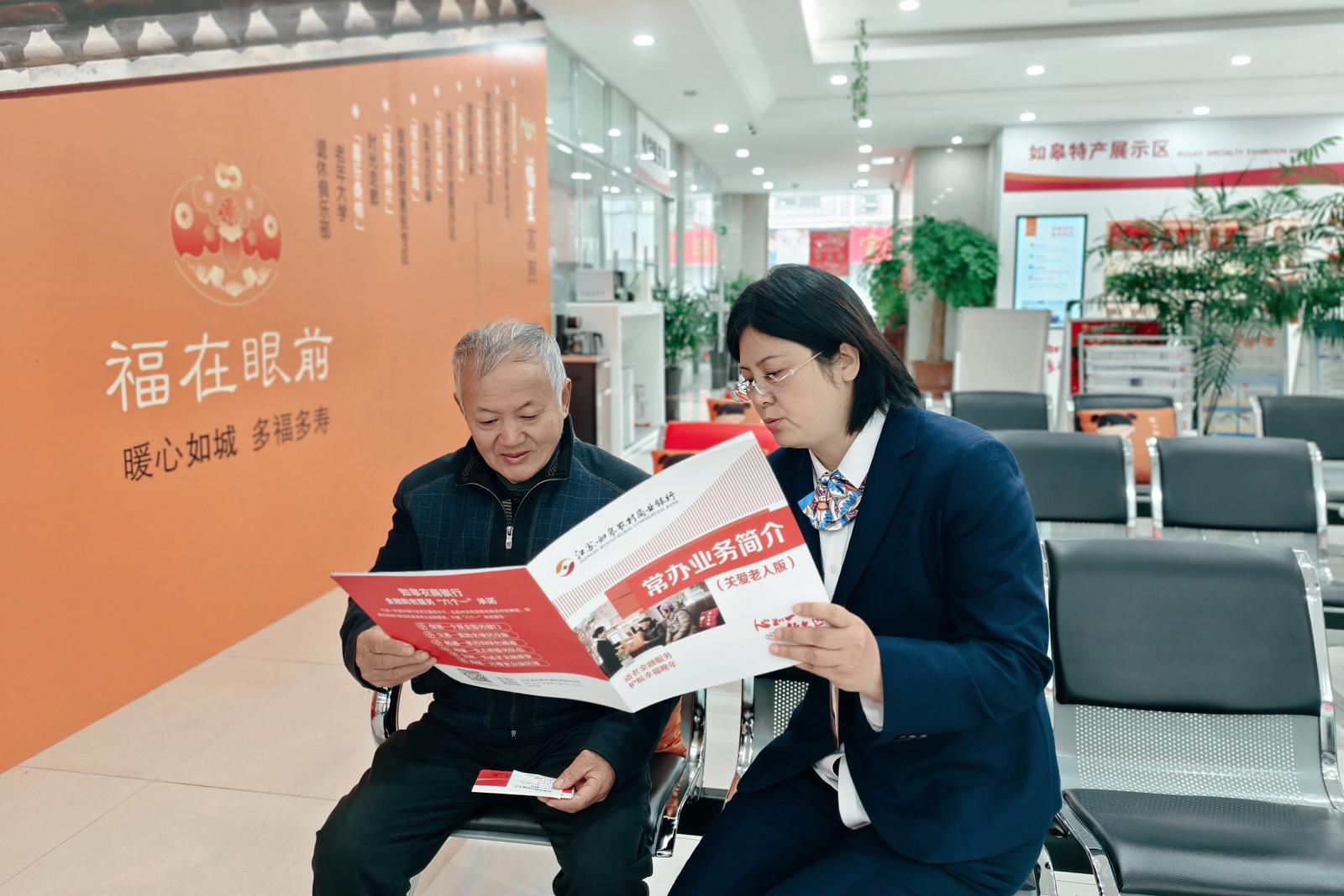 如皋养老金融服务点1.jpg