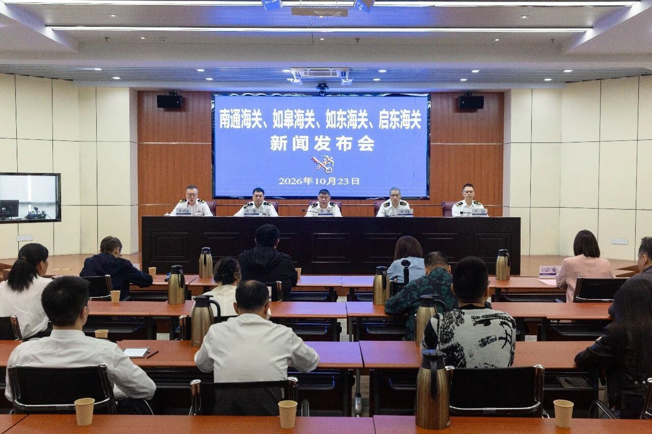 新闻发布会现场。