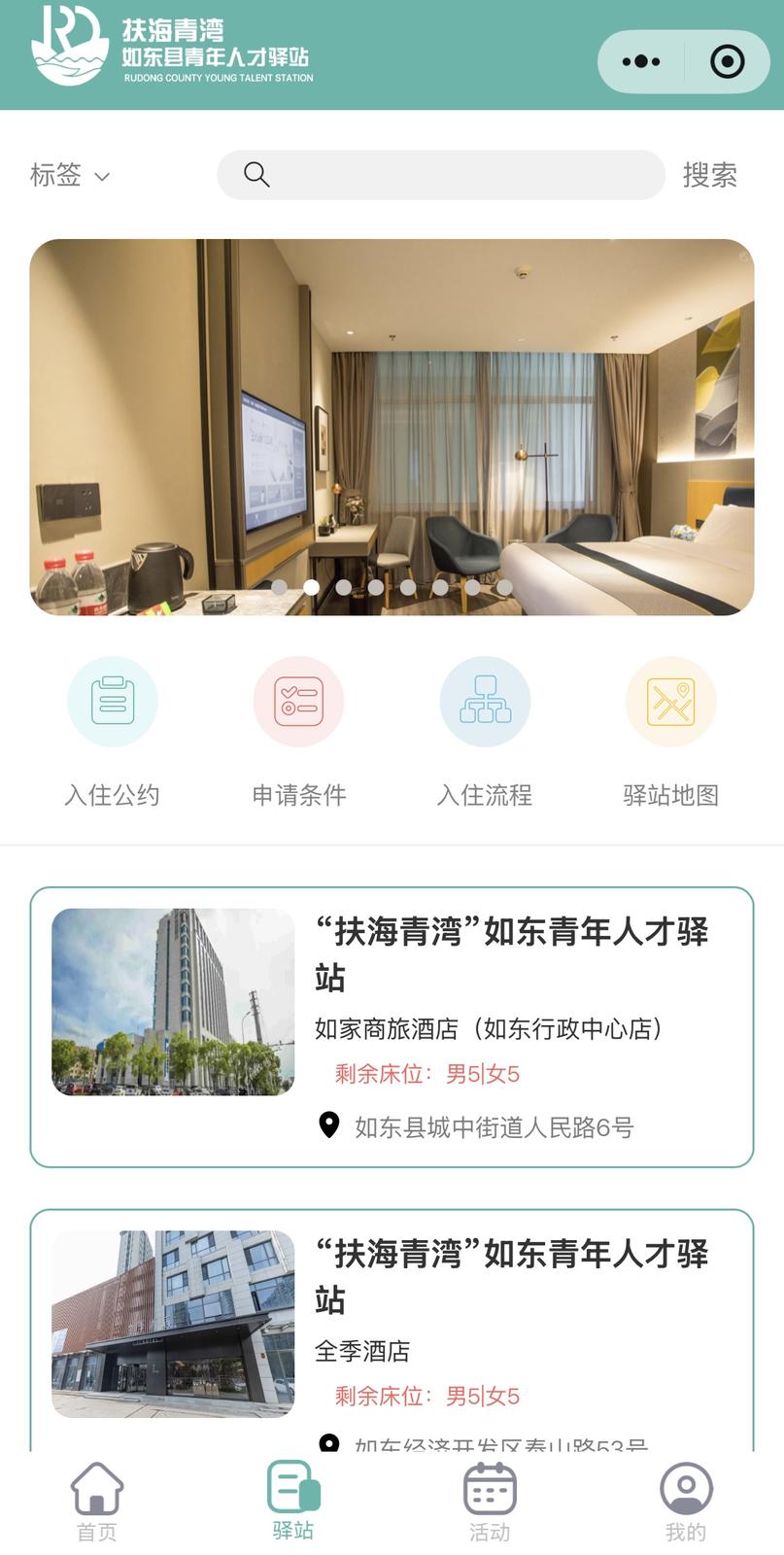 青年人才驿站.jpg